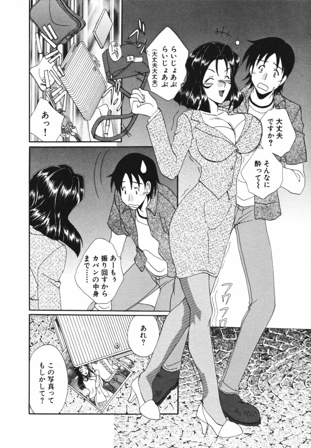 彼女のススメ ① 136ページ