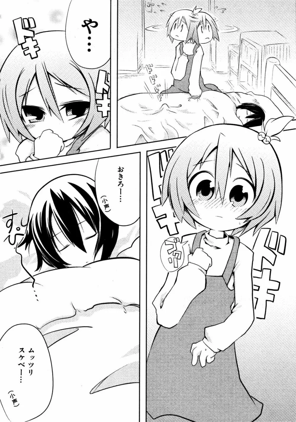 Comic ino. [2008-10] Vol.05 107ページ