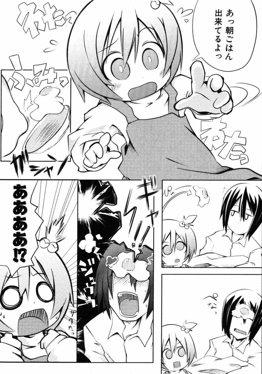 Comic ino. [2008-10] Vol.05 109ページ