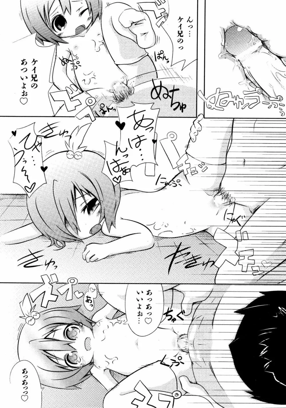 Comic ino. [2008-10] Vol.05 123ページ