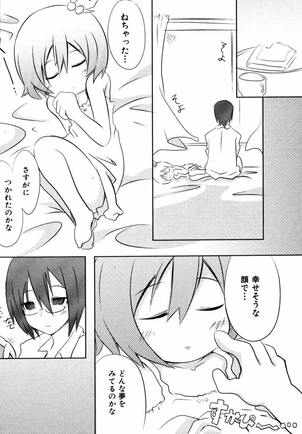 Comic ino. [2008-10] Vol.05 126ページ