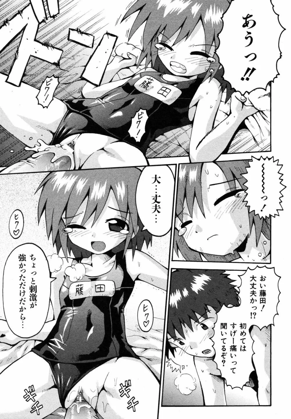 Comic ino. [2008-10] Vol.05 158ページ