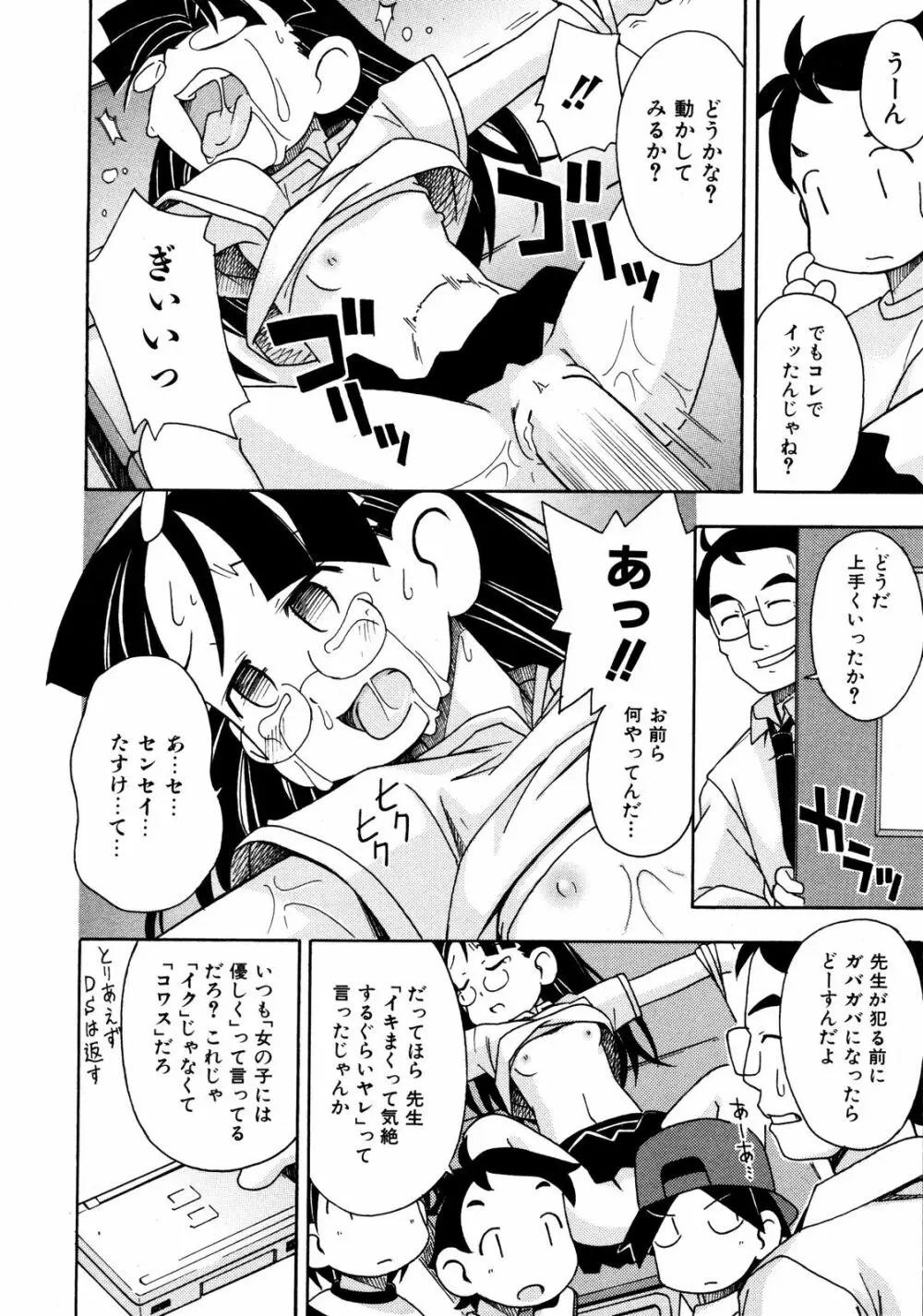 Comic ino. [2008-10] Vol.05 177ページ