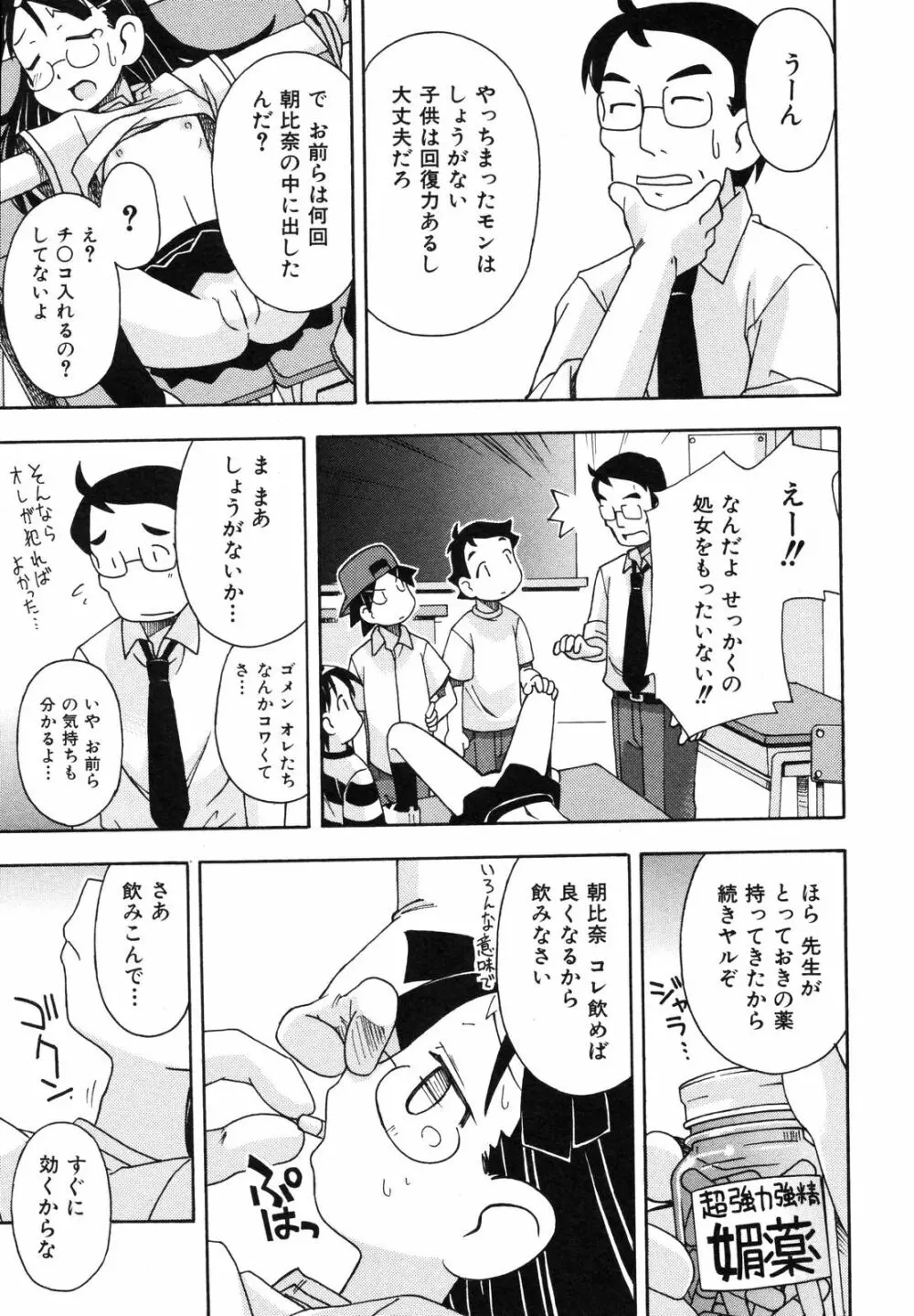 Comic ino. [2008-10] Vol.05 178ページ