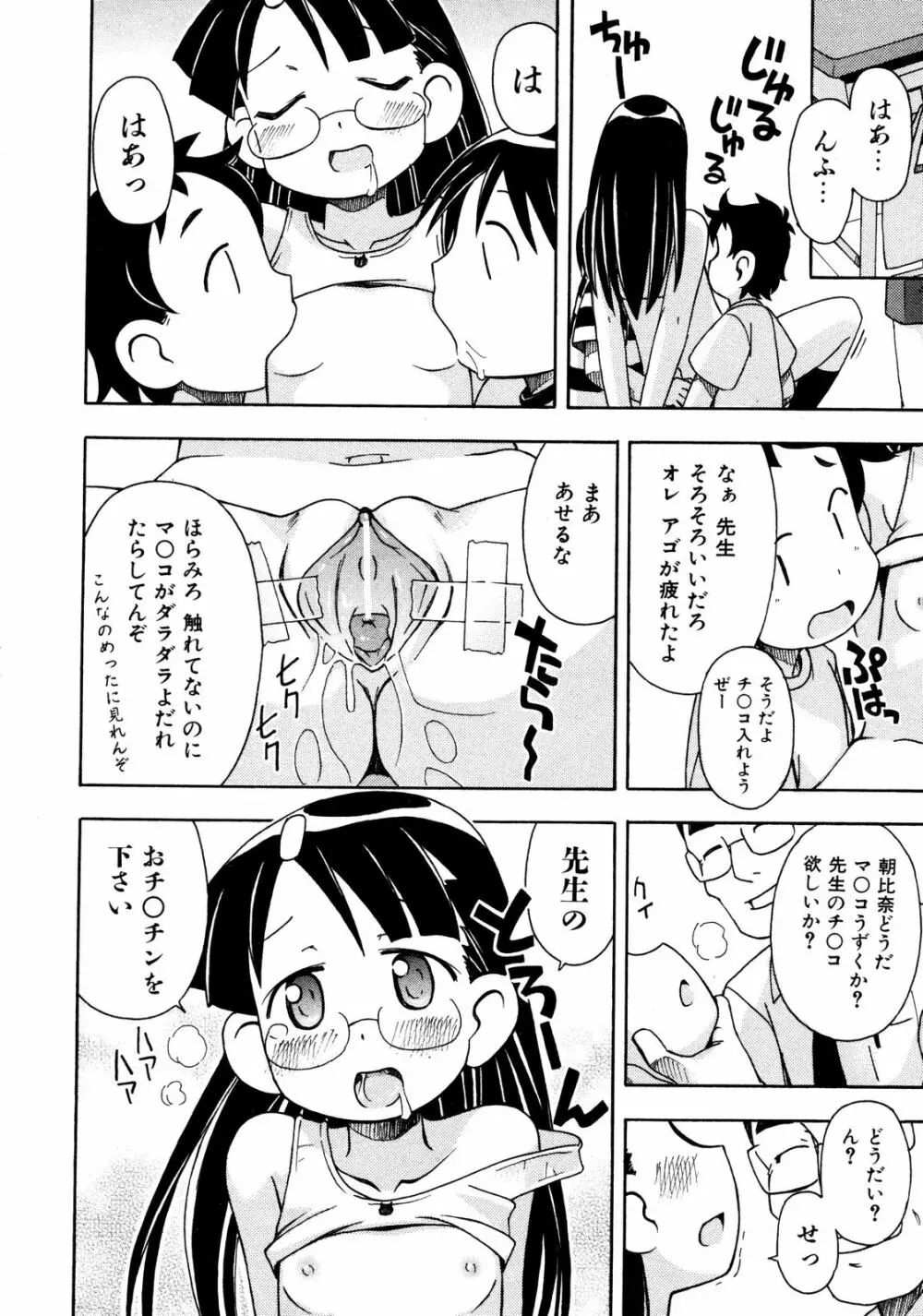 Comic ino. [2008-10] Vol.05 179ページ