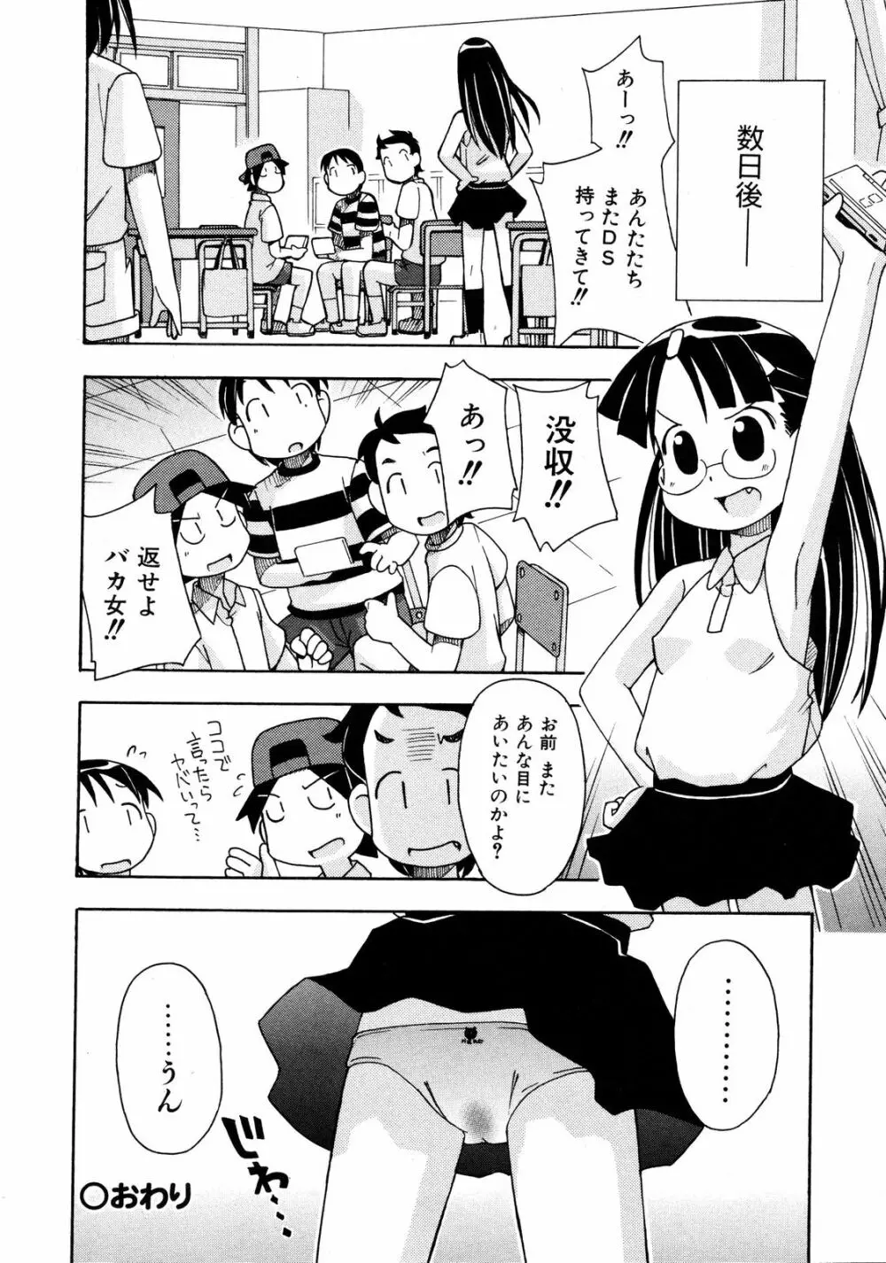 Comic ino. [2008-10] Vol.05 185ページ