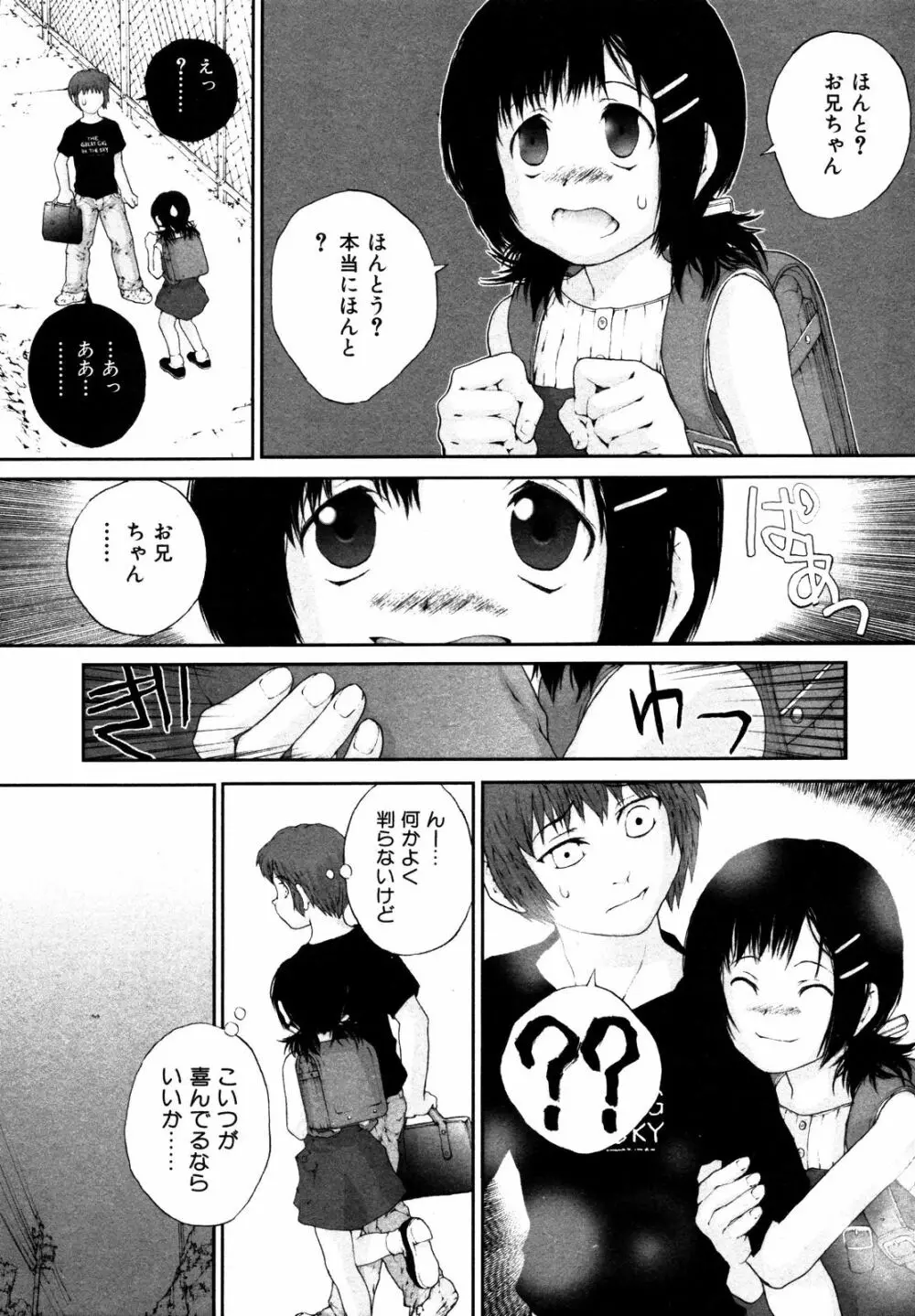 Comic ino. [2008-10] Vol.05 192ページ