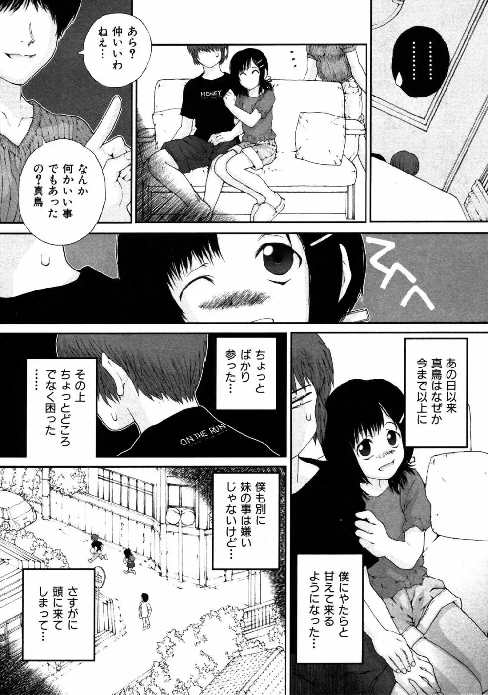 Comic ino. [2008-10] Vol.05 193ページ