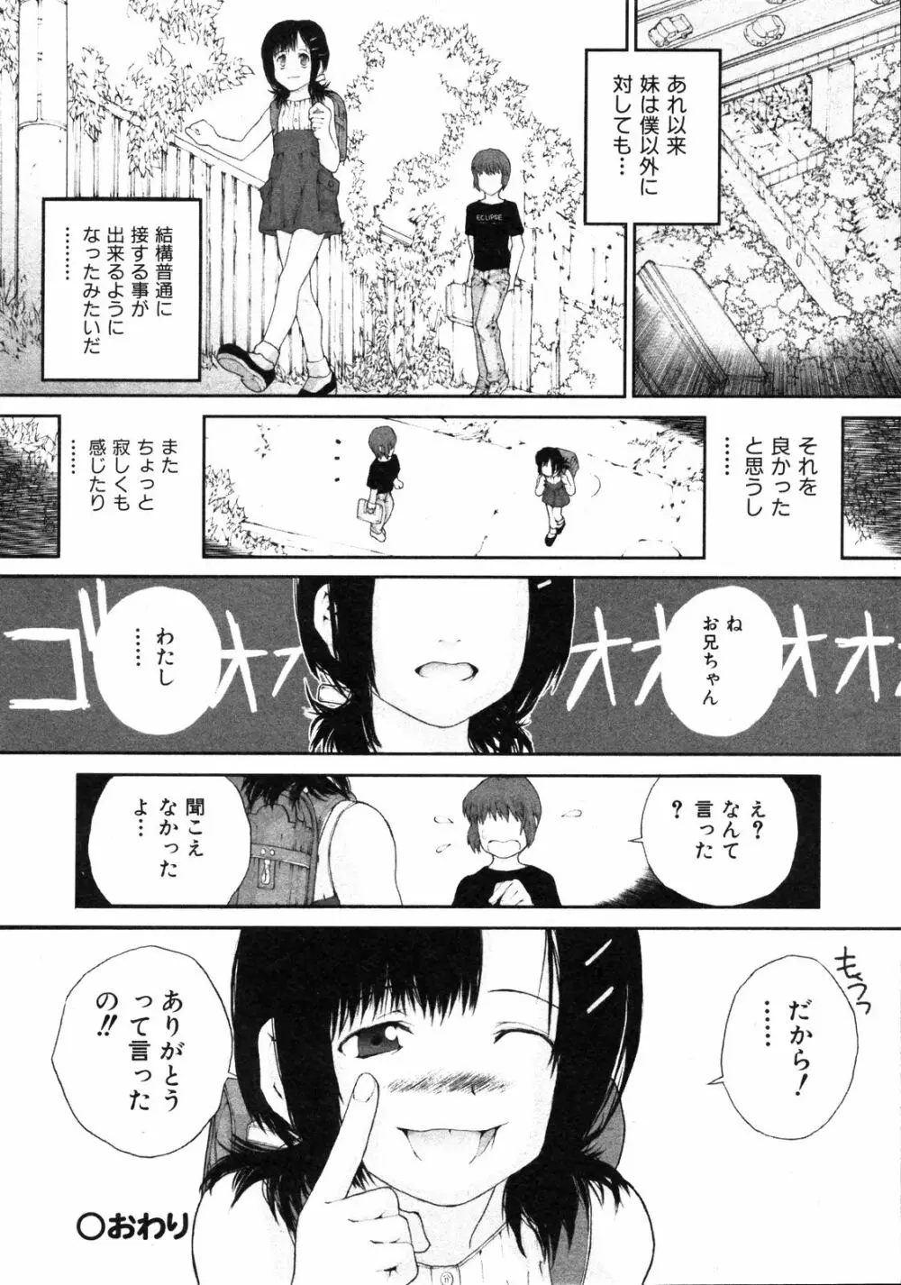 Comic ino. [2008-10] Vol.05 219ページ