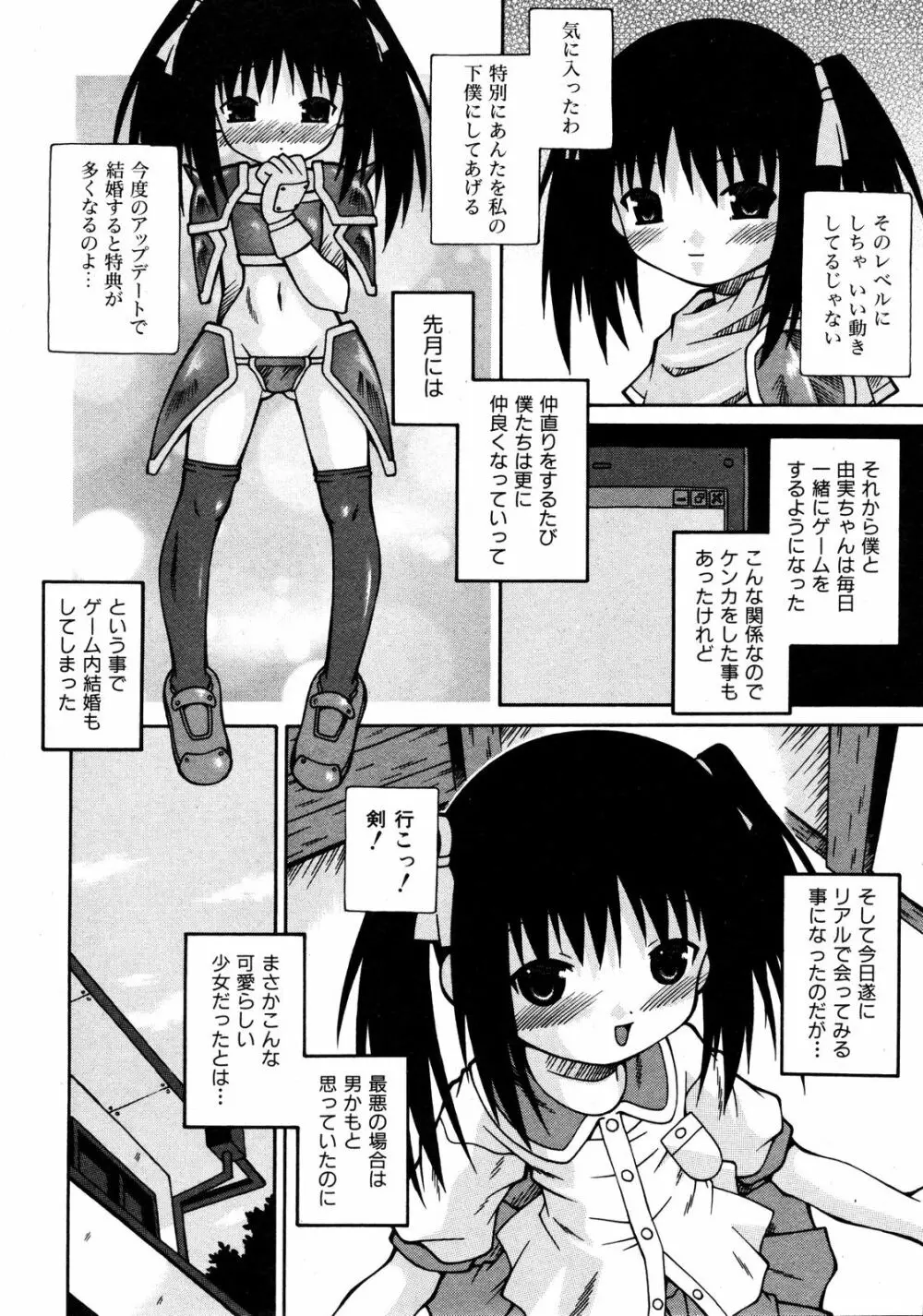 Comic ino. [2008-10] Vol.05 223ページ