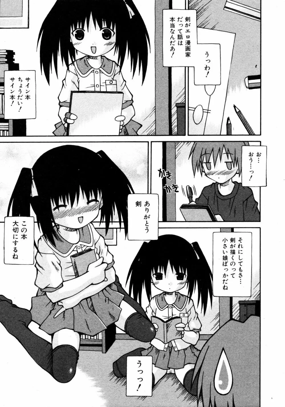 Comic ino. [2008-10] Vol.05 224ページ