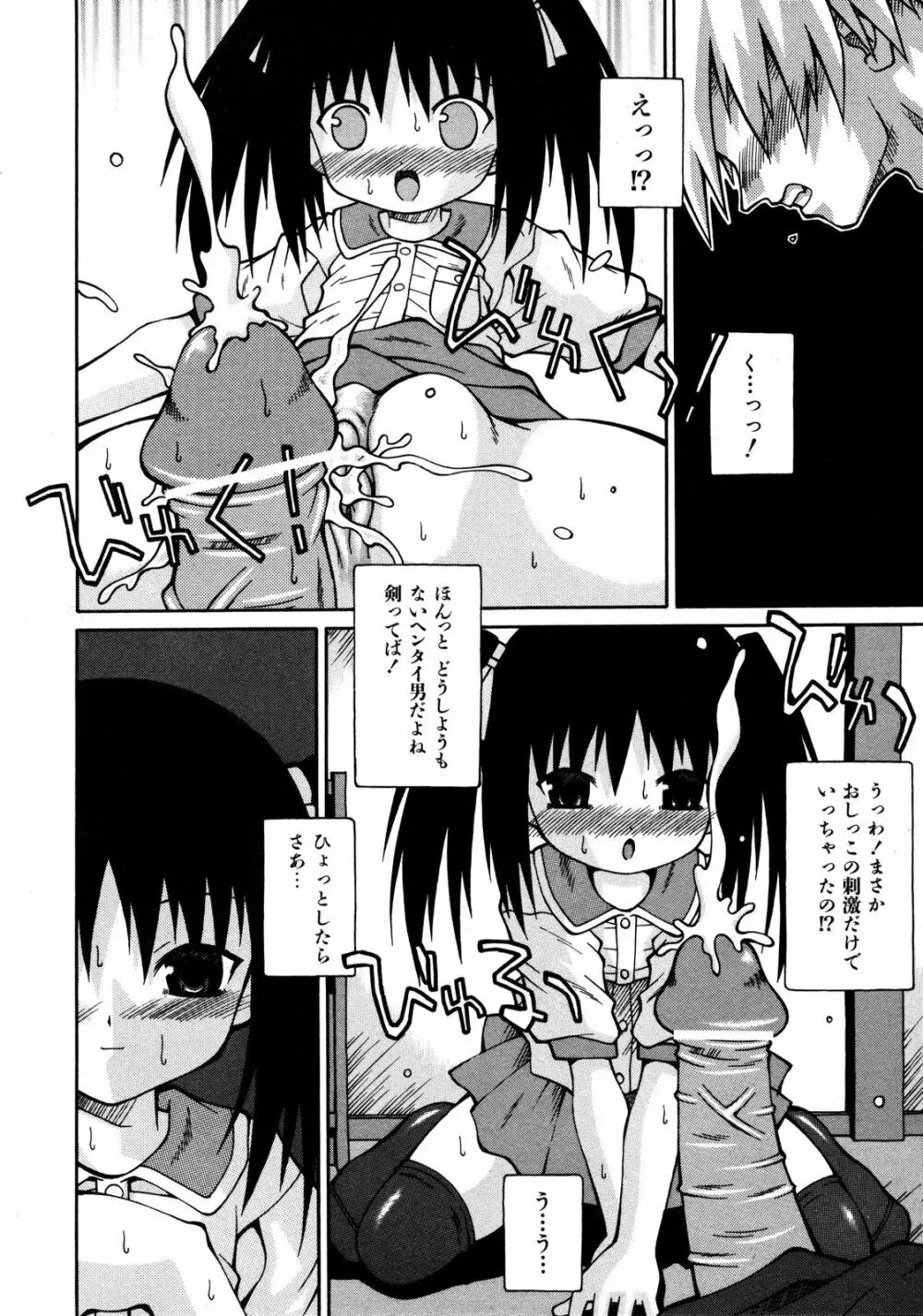 Comic ino. [2008-10] Vol.05 229ページ