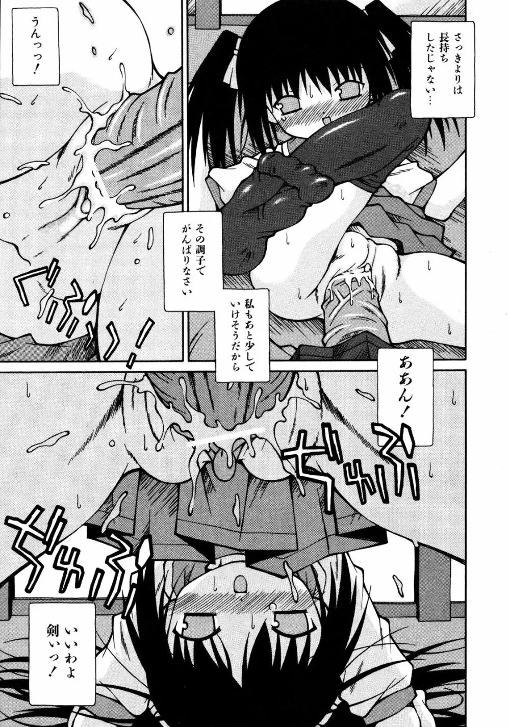 Comic ino. [2008-10] Vol.05 236ページ