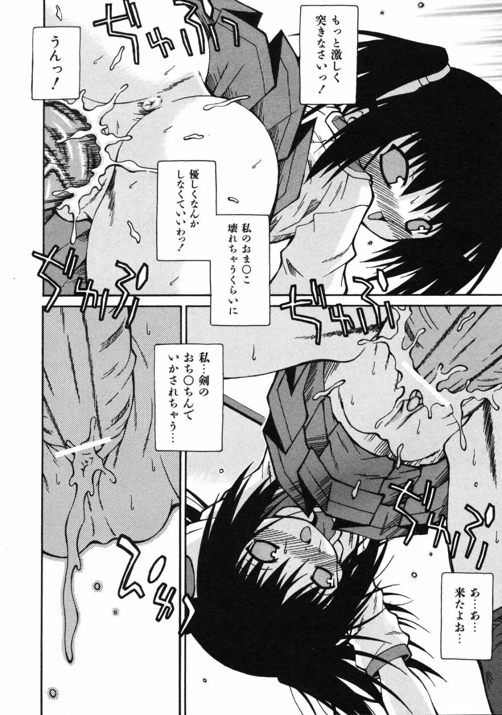 Comic ino. [2008-10] Vol.05 237ページ