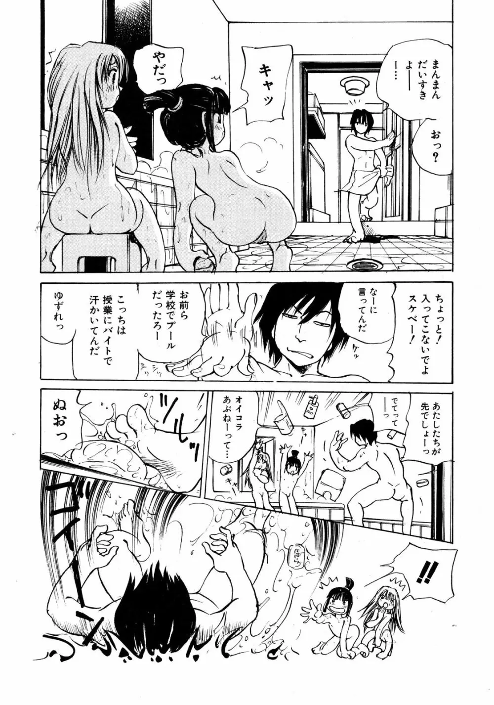 Comic ino. [2008-10] Vol.05 263ページ