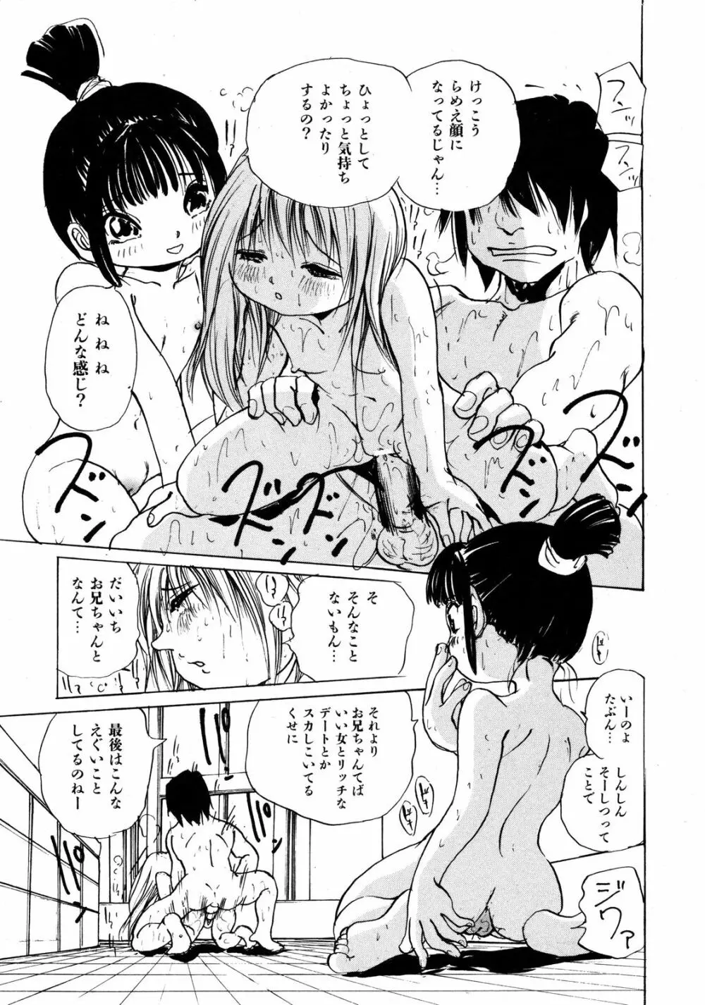 Comic ino. [2008-10] Vol.05 270ページ