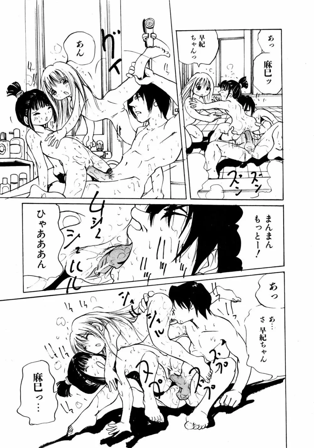 Comic ino. [2008-10] Vol.05 276ページ