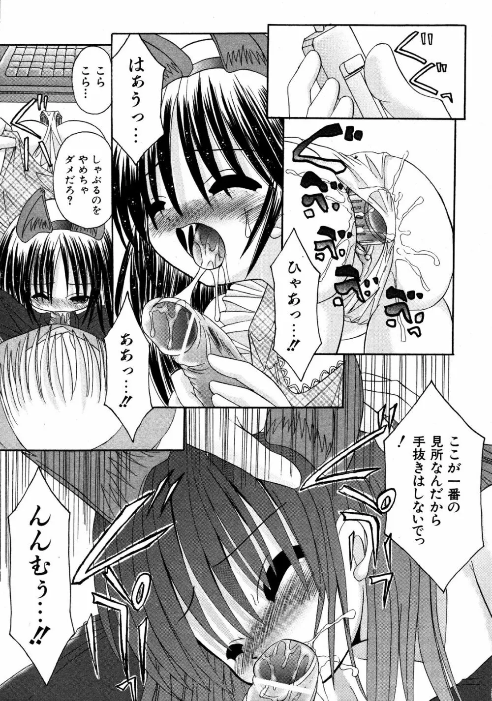 Comic ino. [2008-10] Vol.05 290ページ