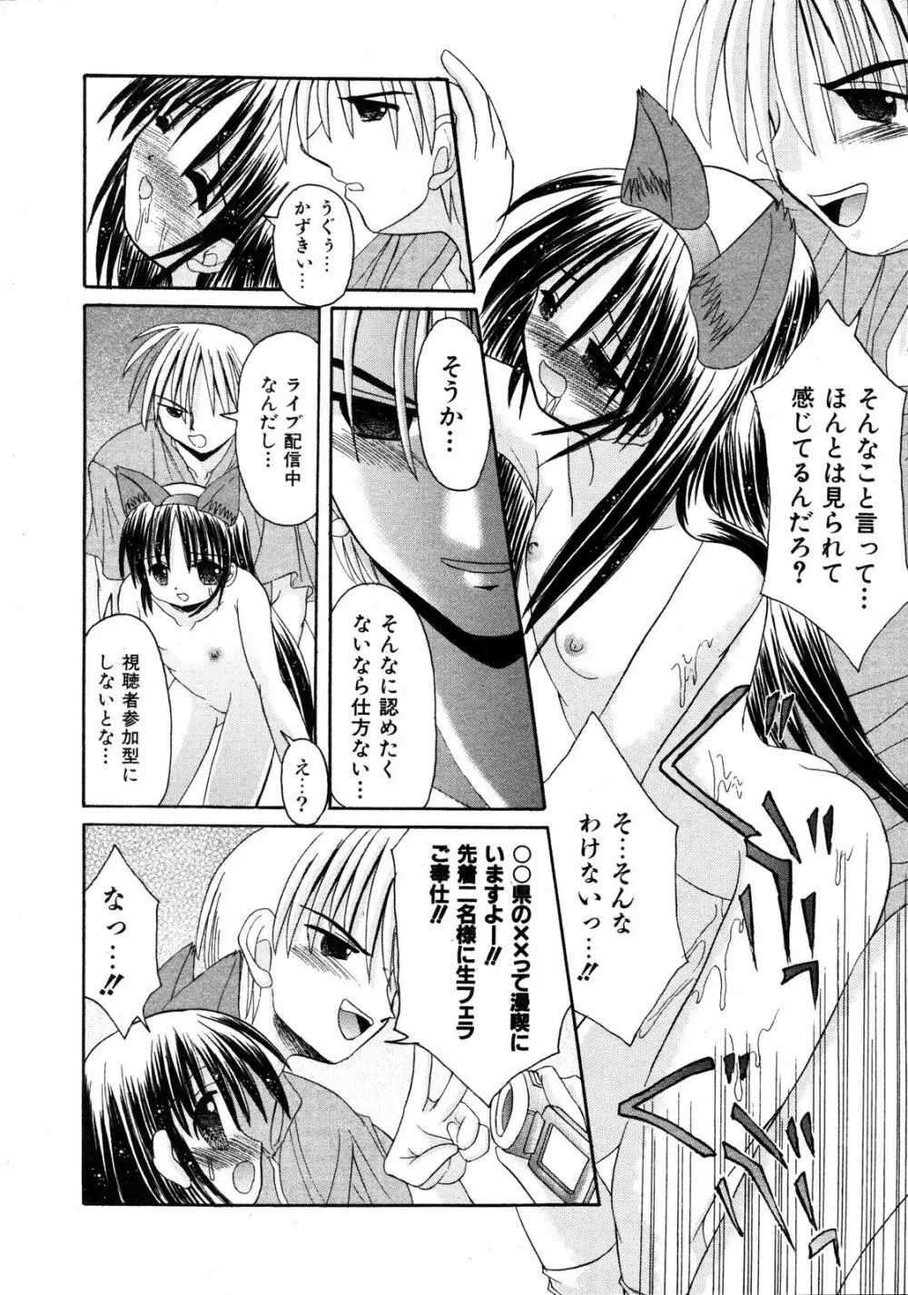 Comic ino. [2008-10] Vol.05 299ページ