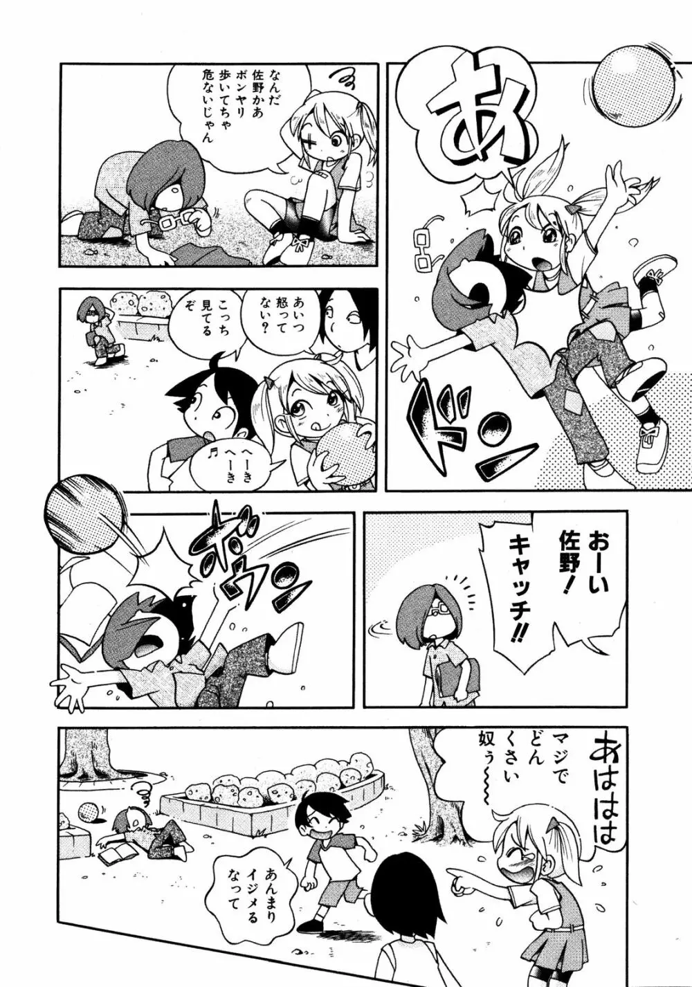 Comic ino. [2008-10] Vol.05 33ページ