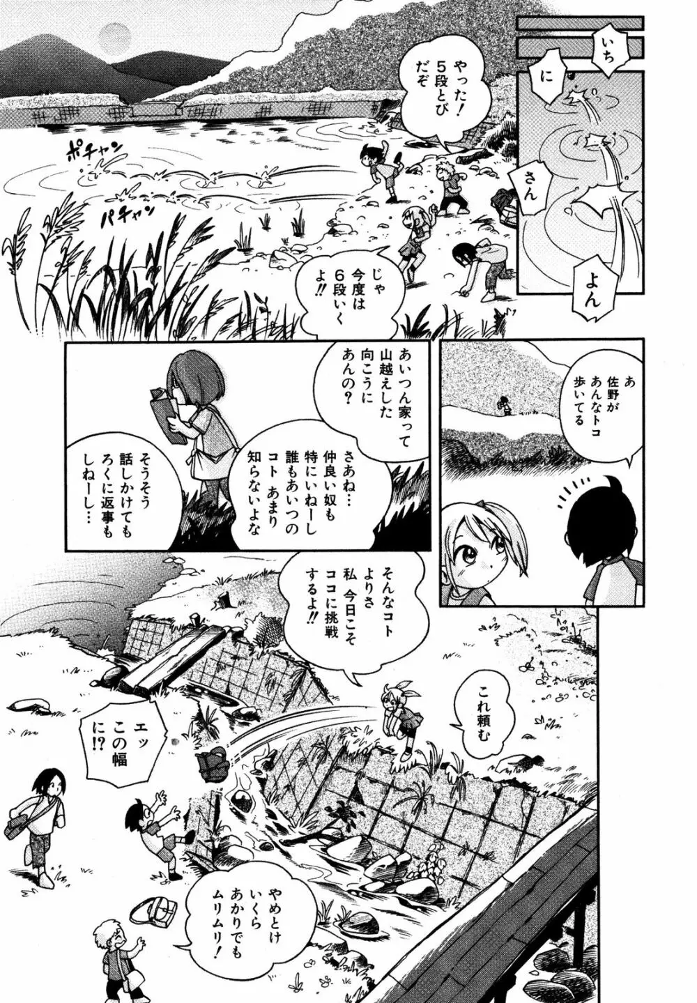 Comic ino. [2008-10] Vol.05 34ページ