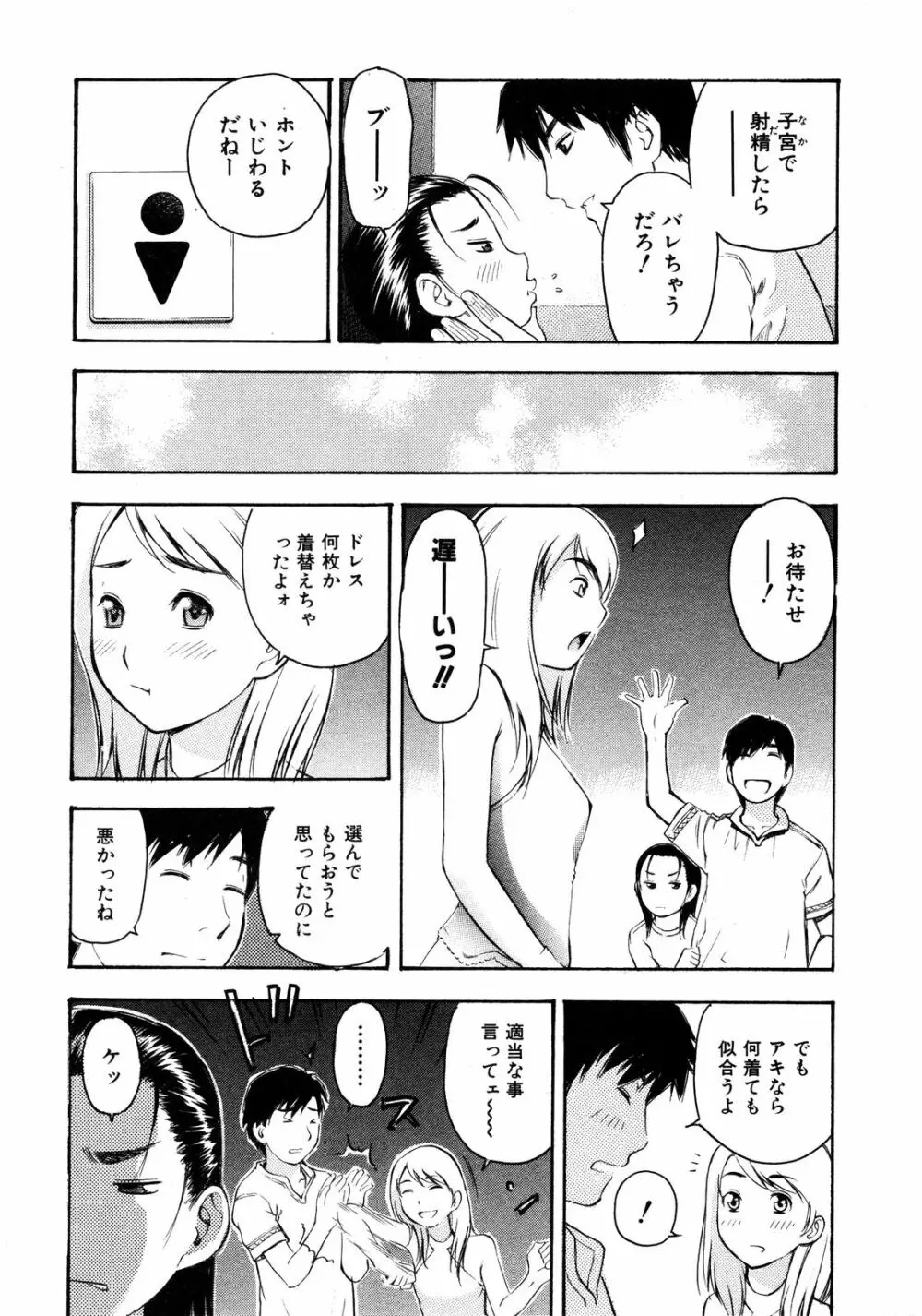 Comic ino. [2008-10] Vol.05 63ページ