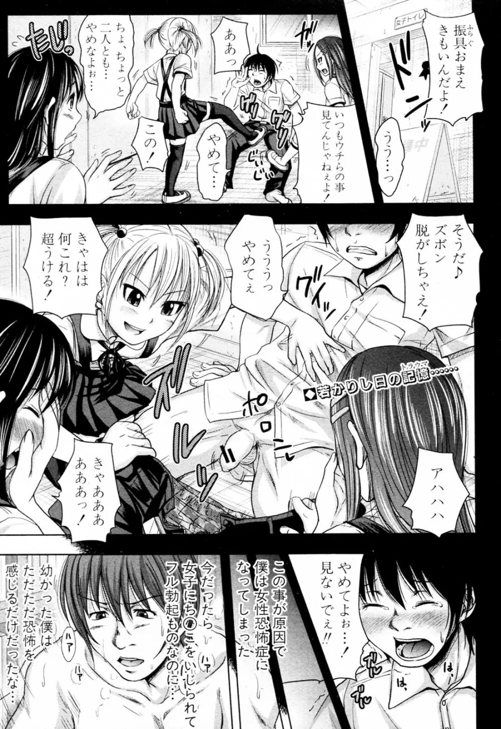 た～妊ぐぽいんと☆ 全7話