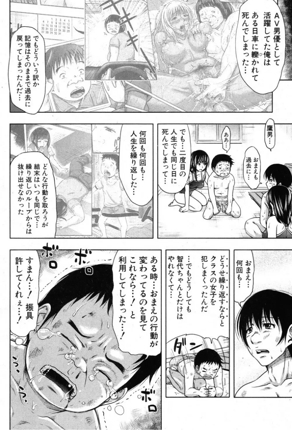 た～妊ぐぽいんと☆ 全7話 154ページ