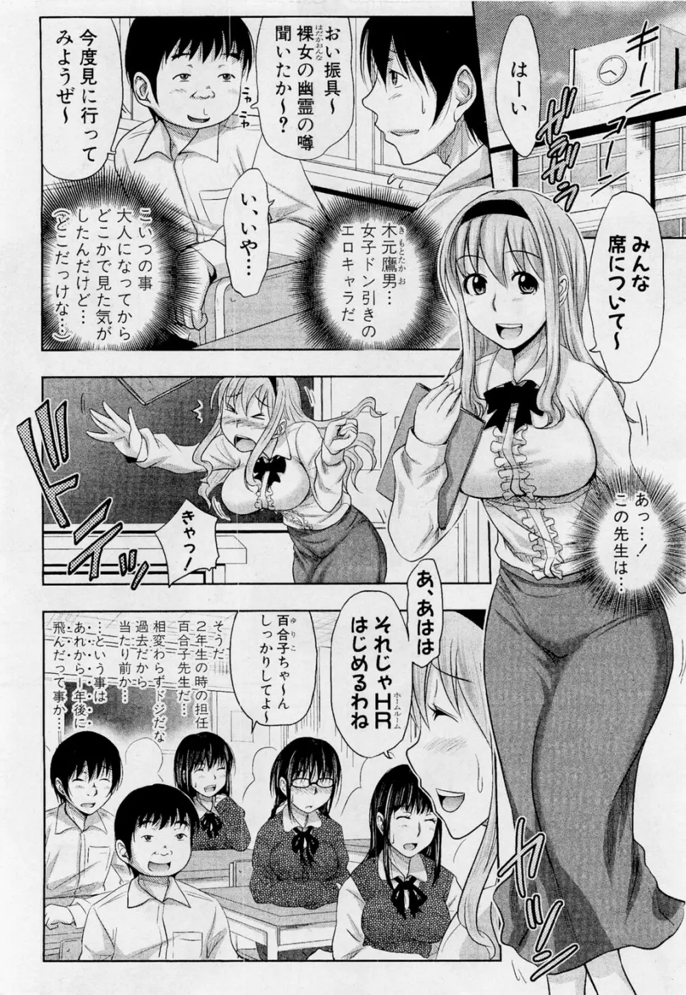 た～妊ぐぽいんと☆ 全7話 26ページ