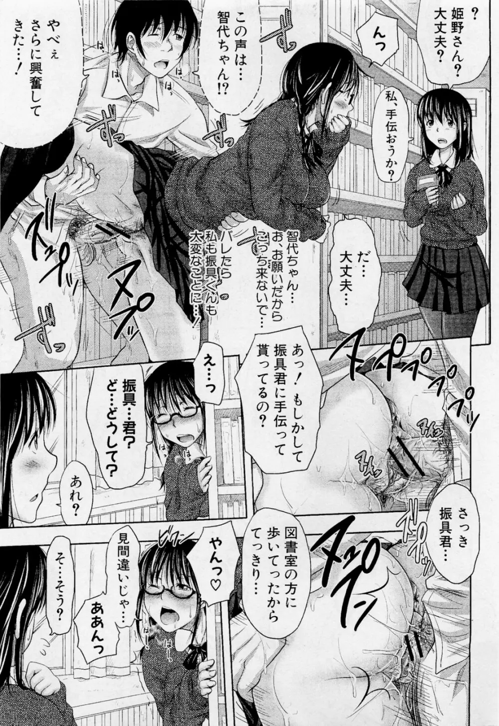 た～妊ぐぽいんと☆ 全7話 35ページ