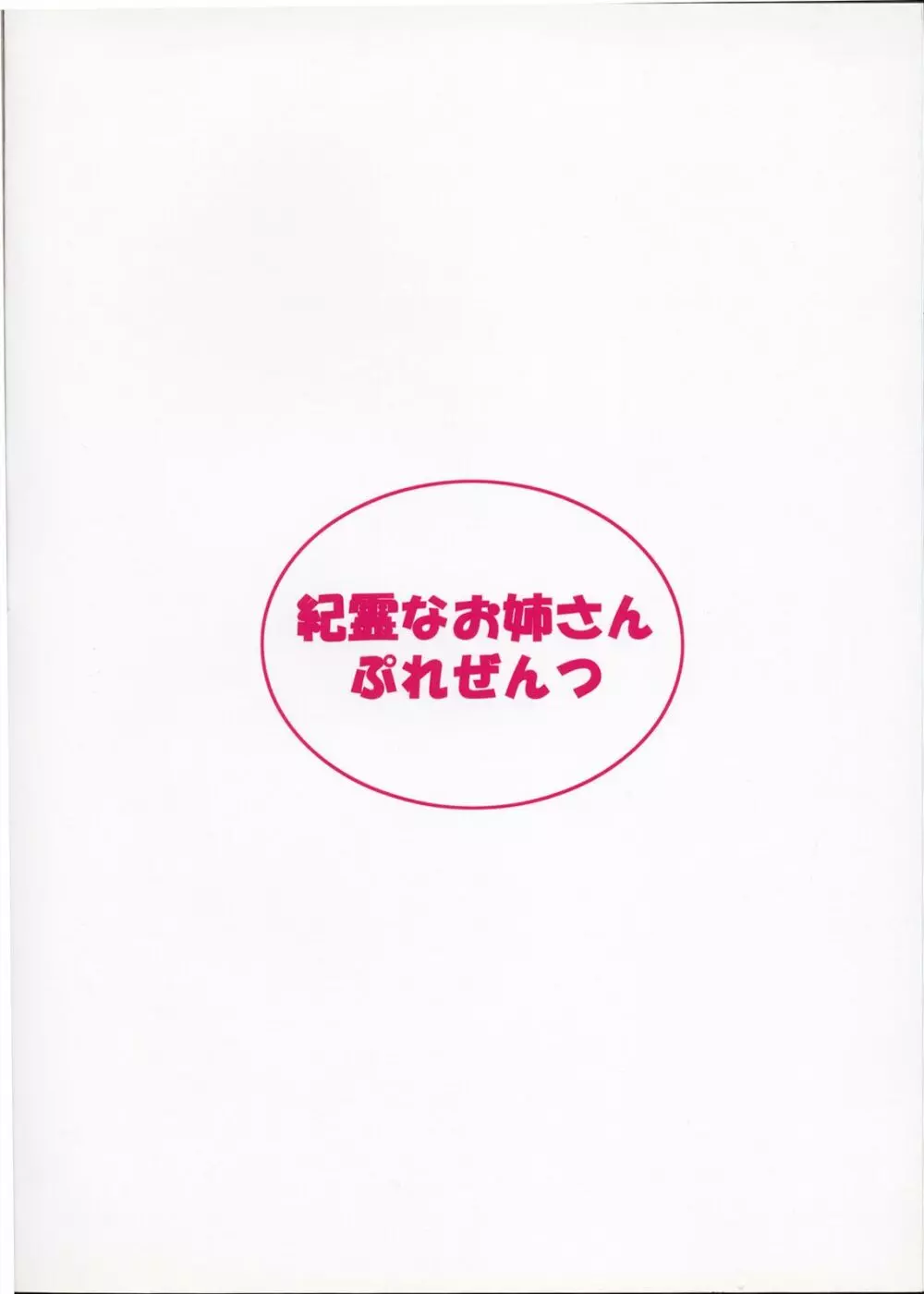 Memories～人妻春夏の場合～ 22ページ