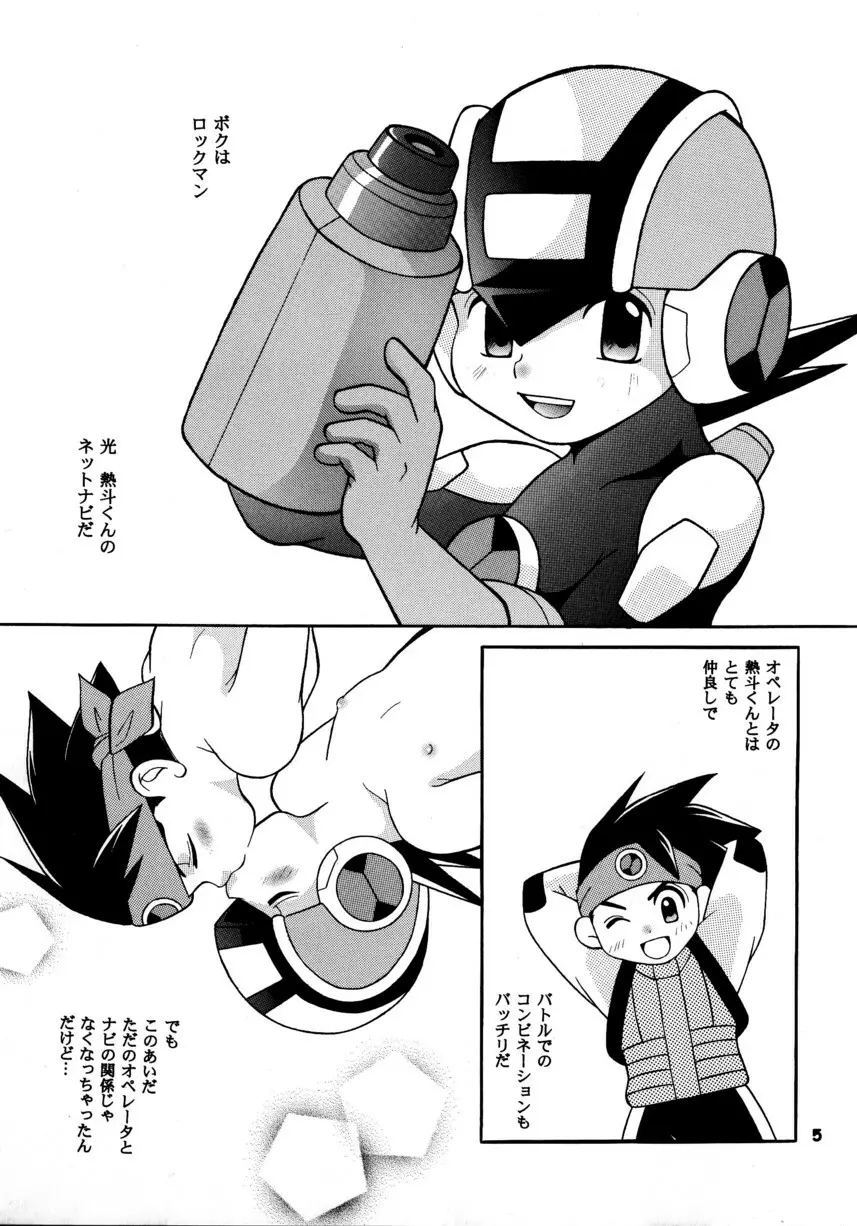 [Narukami (Haraguro Tenshi)) Rockman ni Slot-In! Second Stage (Rockman EXE) 5ページ