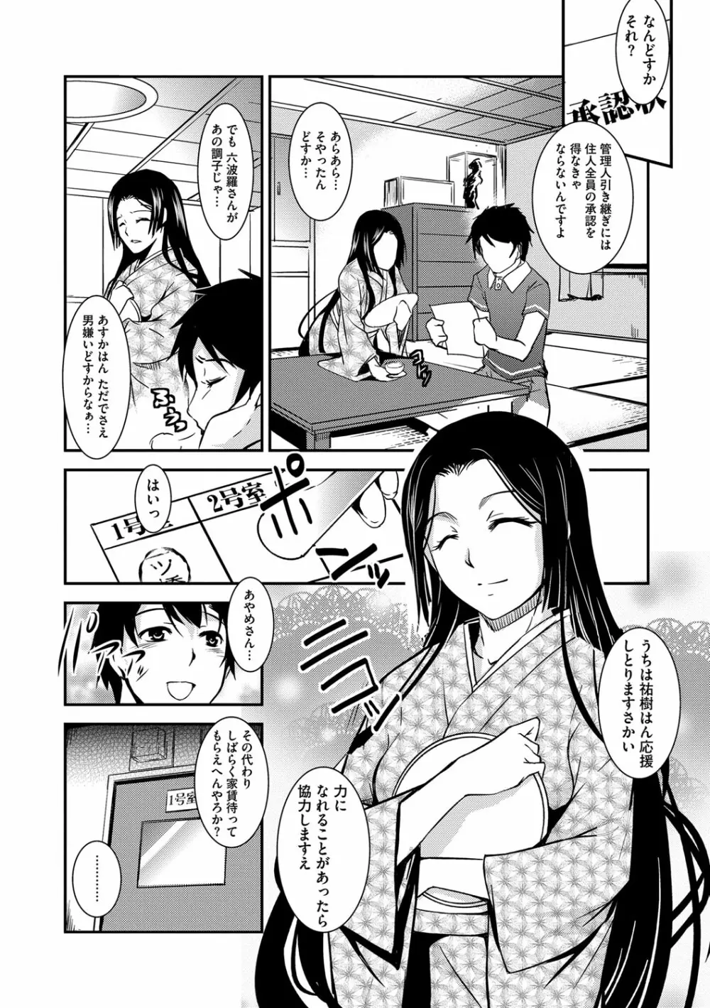 壊胎新書 152ページ