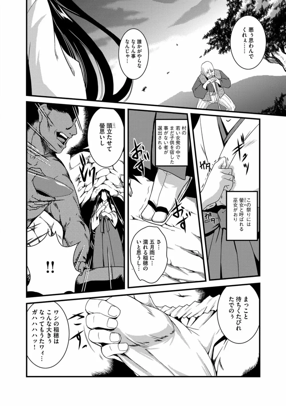 壊胎新書 25ページ