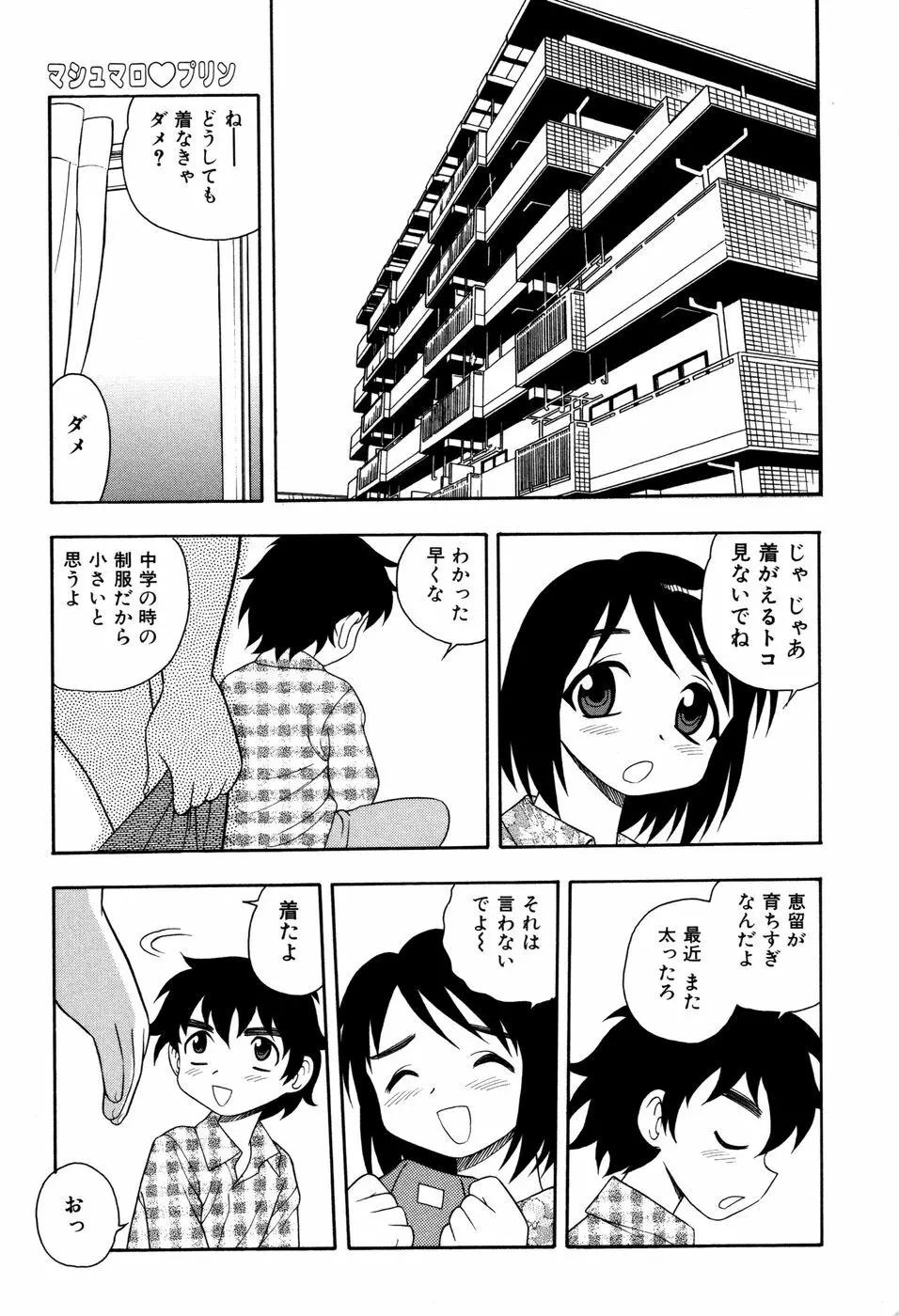 図書室の秘密 154ページ