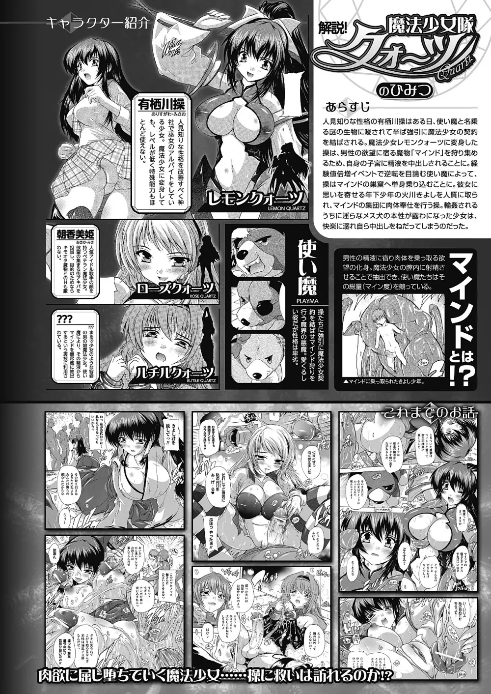 コミックアンリアル 2012年10月号 Vol.39 301ページ