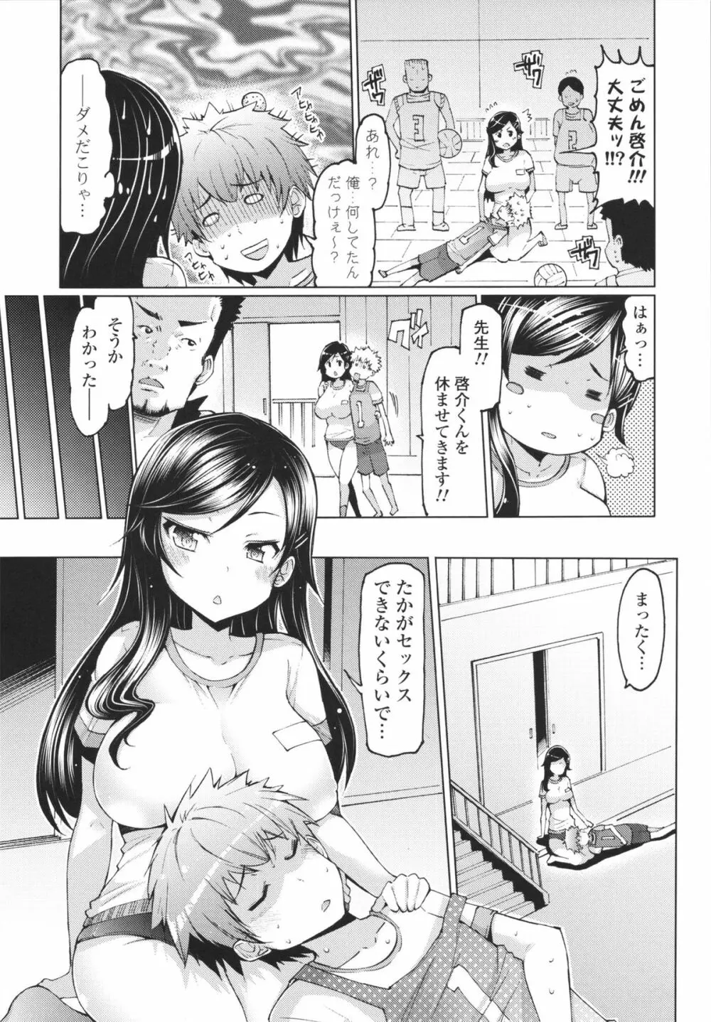 脱☆妹宣言 128ページ