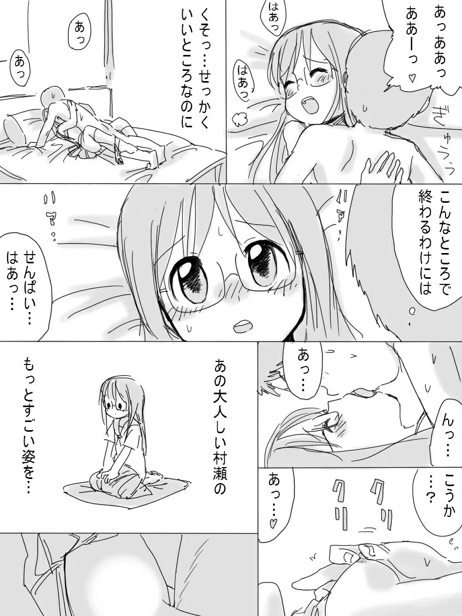 ［北極企画］ 大人しい後輩の女の子 16ページ