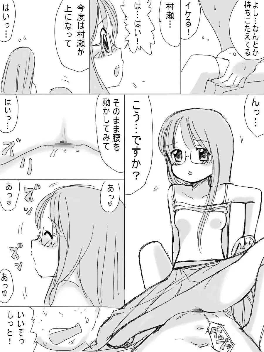 ［北極企画］ 大人しい後輩の女の子 17ページ