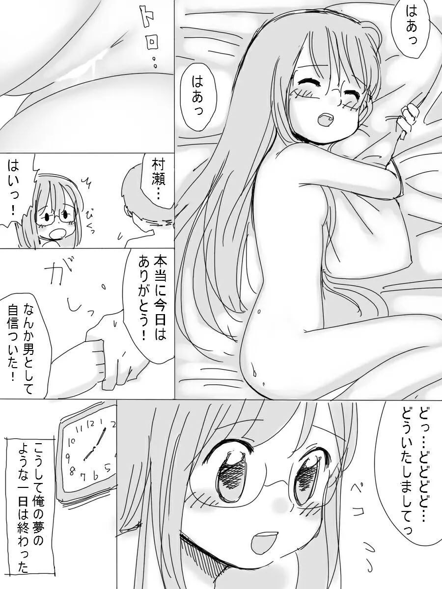 ［北極企画］ 大人しい後輩の女の子 21ページ