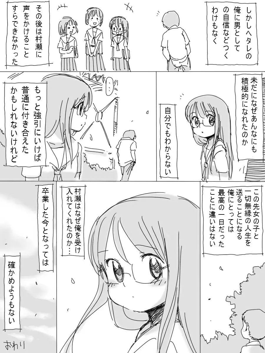 ［北極企画］ 大人しい後輩の女の子 22ページ