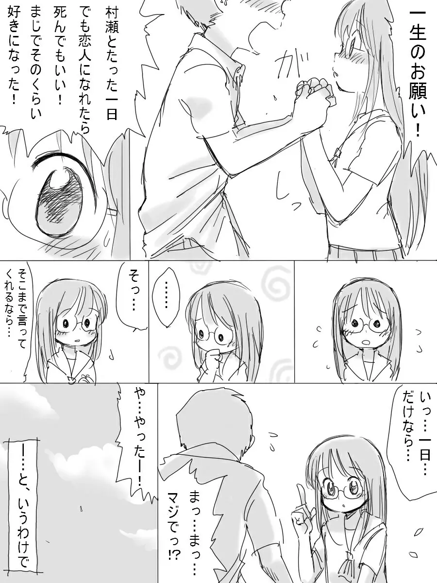 ［北極企画］ 大人しい後輩の女の子 4ページ