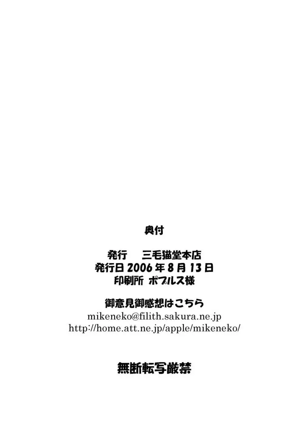 陵辱学園ネ○ま!っぽいもの vol.1 51ページ