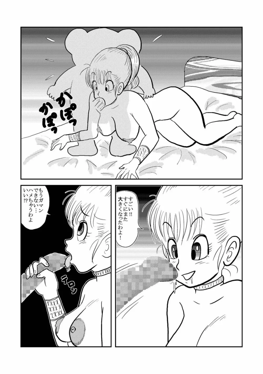 ドラゴンボール】DB外伝 ウーロンの願いの巻 - 同人誌 - エロ漫画 momon:GA（モモンガッ!!）