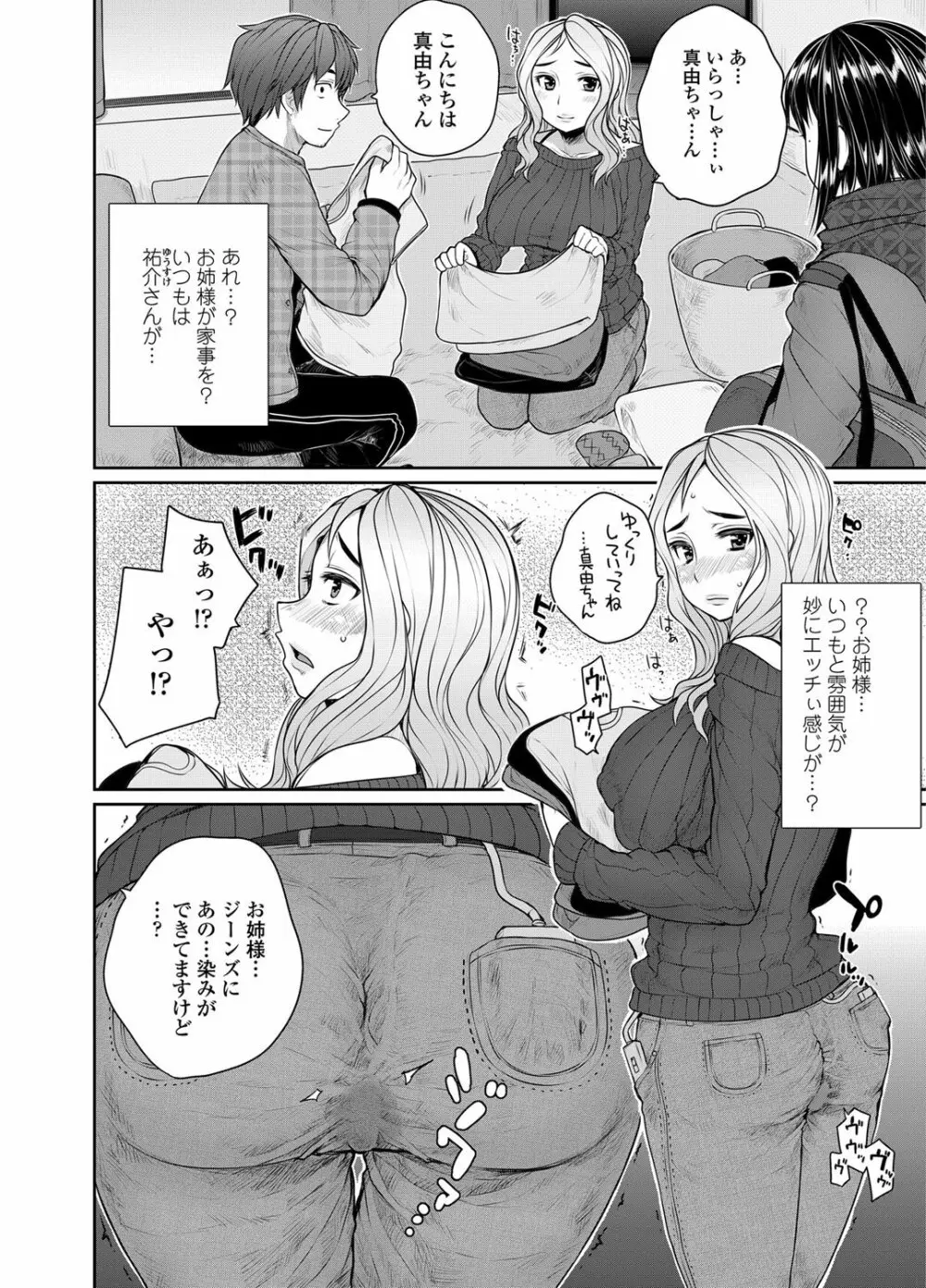 COMICペンギンクラブ 2012年03月号 Vol.307 11ページ