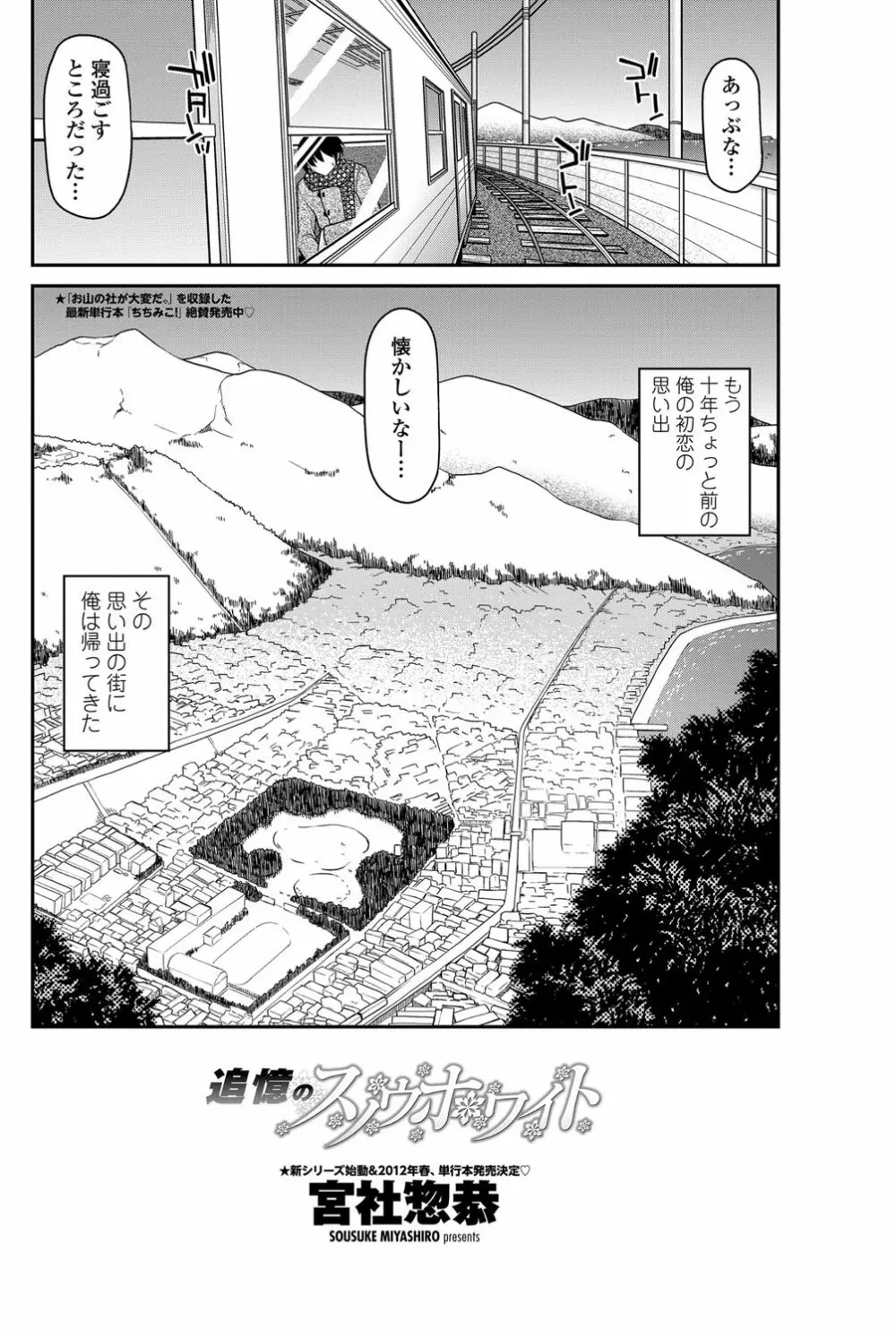 COMICペンギンクラブ 2012年03月号 Vol.307 113ページ