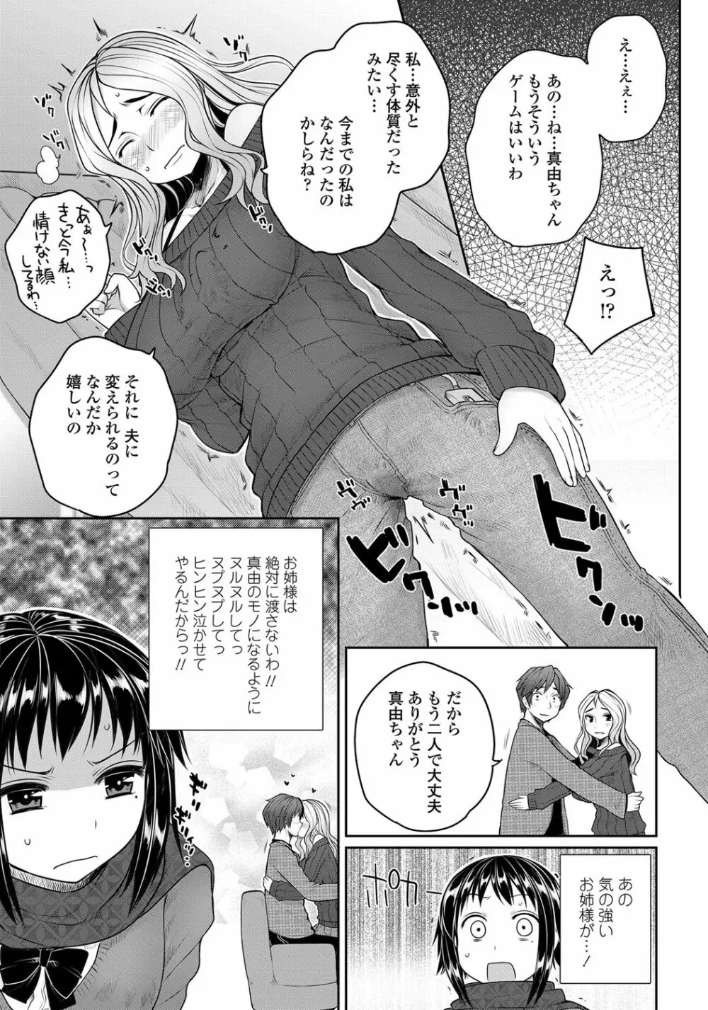 COMICペンギンクラブ 2012年03月号 Vol.307 12ページ