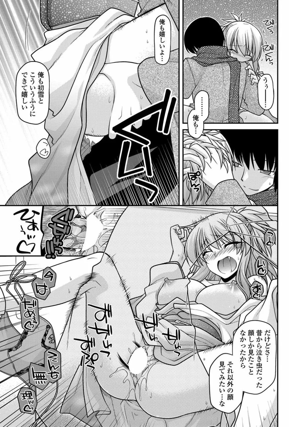 COMICペンギンクラブ 2012年03月号 Vol.307 124ページ