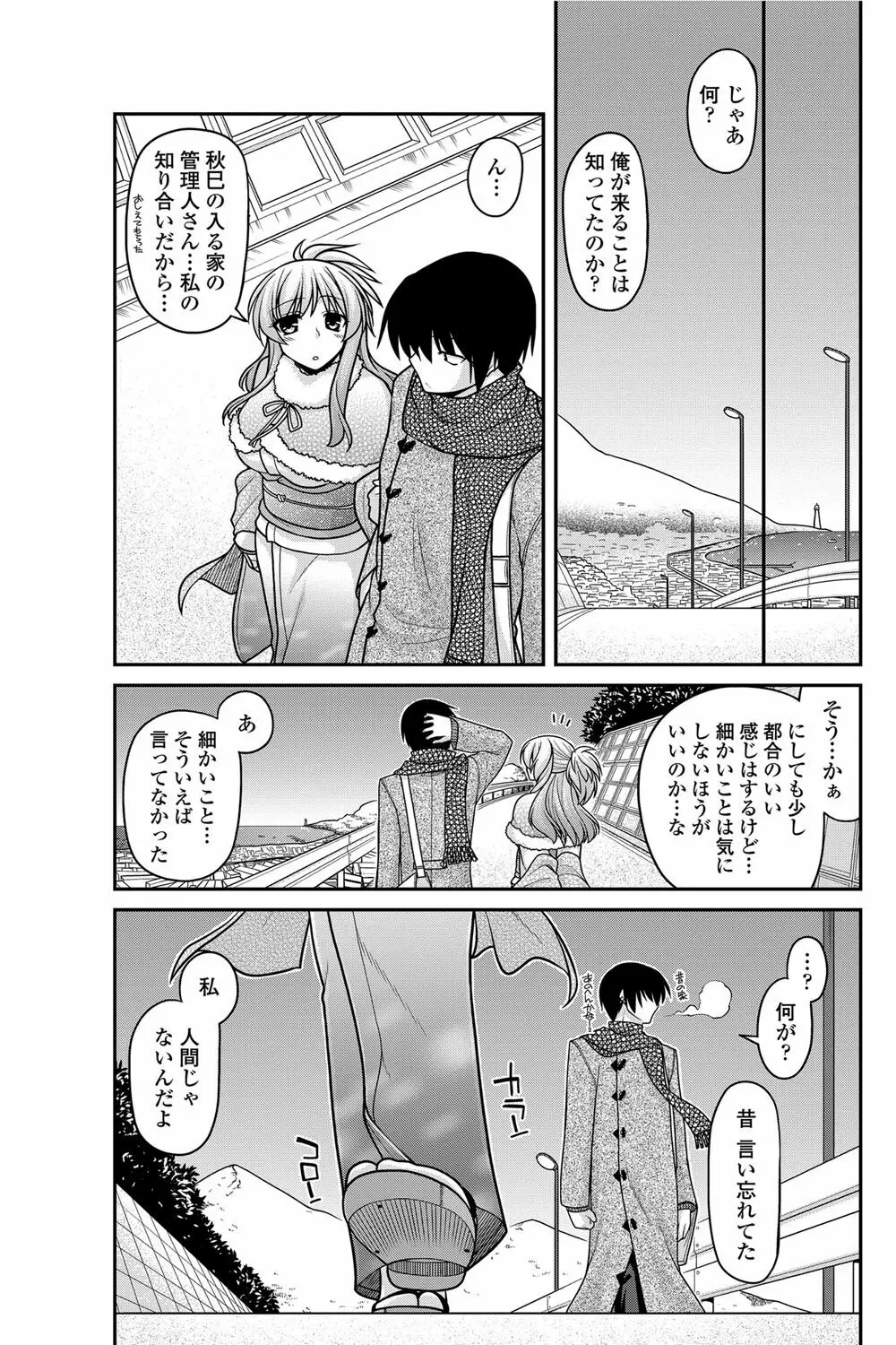 COMICペンギンクラブ 2012年03月号 Vol.307 130ページ