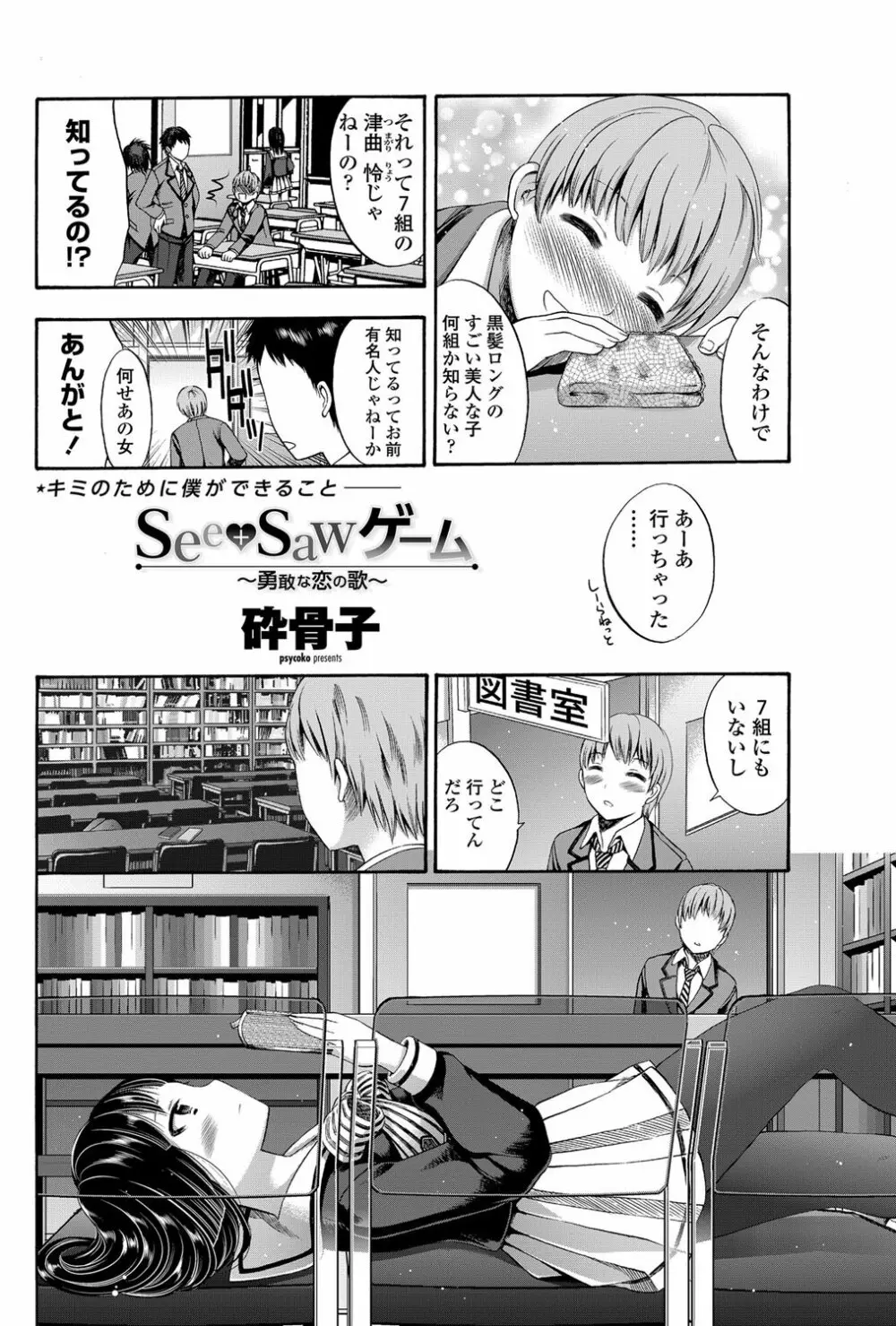 COMICペンギンクラブ 2012年03月号 Vol.307 137ページ